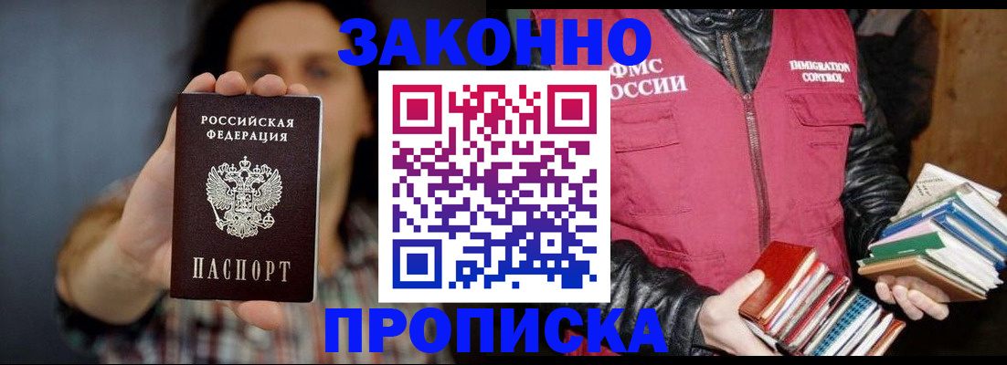 миграционный учет в Южно-Сахалинске