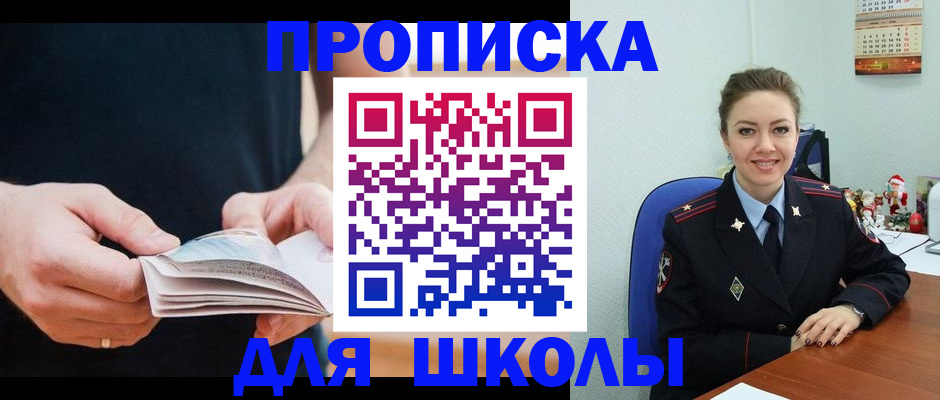 прописка иностранных граждан в Южно-Сахалинске